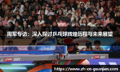 冠军体育官方网站